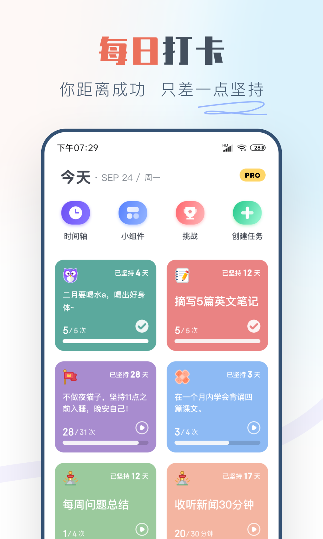 自律助手v2.0.7截图5