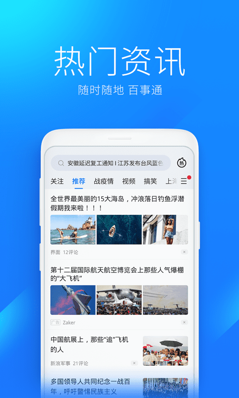 WiFi万能钥匙v4.8.56截图2