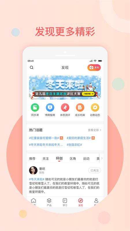 亿童幼师网校v5.4.0截图1