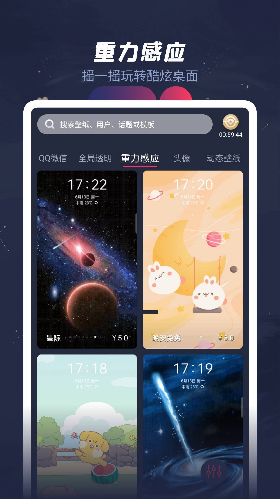 羞兔动态壁纸v3.3.7.7截图1