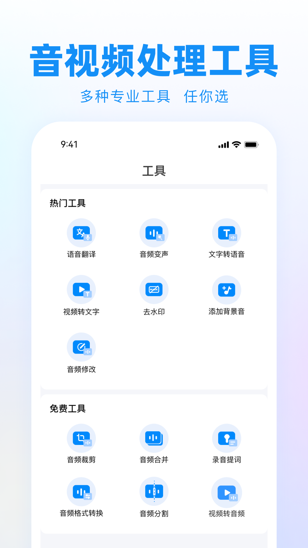 录音神器v2.0.1截图1