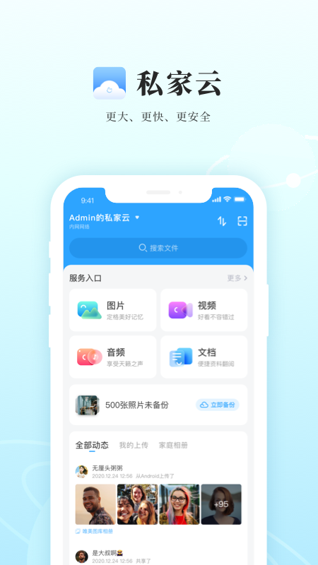 微相集v3.1.1截图5