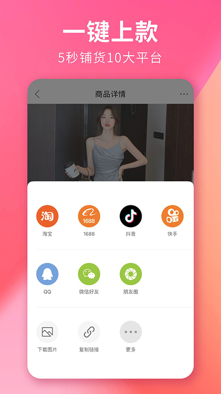 搜款网v3.91.0截图1