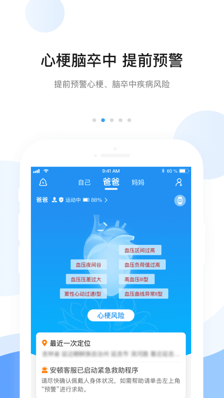 安顿v7.2.3截图4