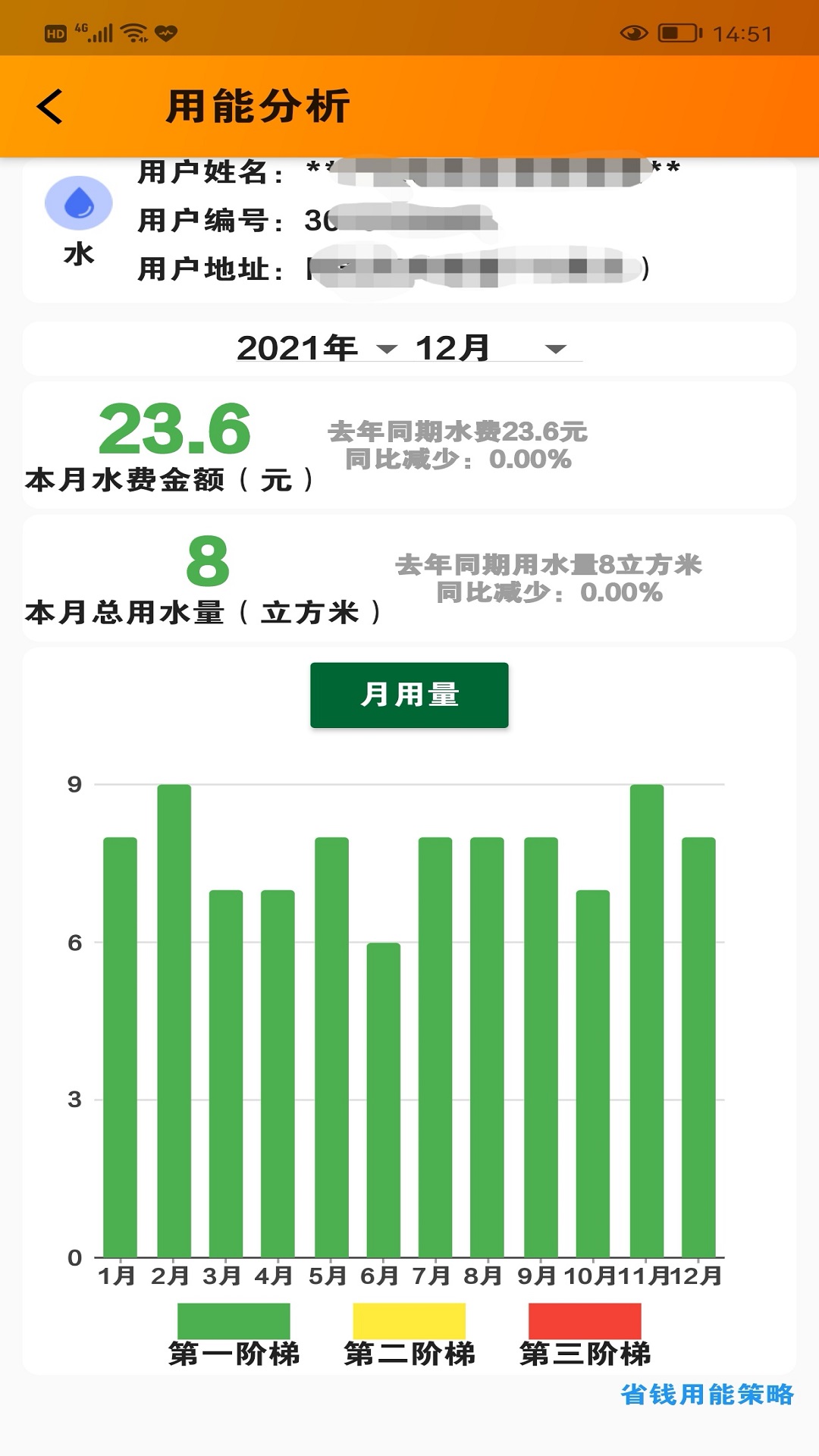 网上乐电v1.1.3截图1