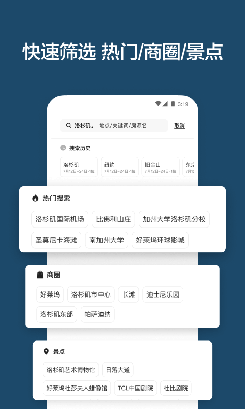 Airbnb爱彼迎v22.24.2.china截图1