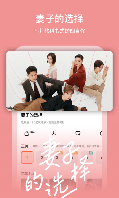 芒果TVv7.1.1截图2