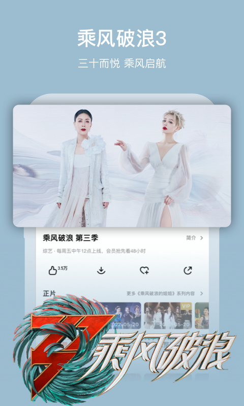 芒果TVv7.1.1截图5