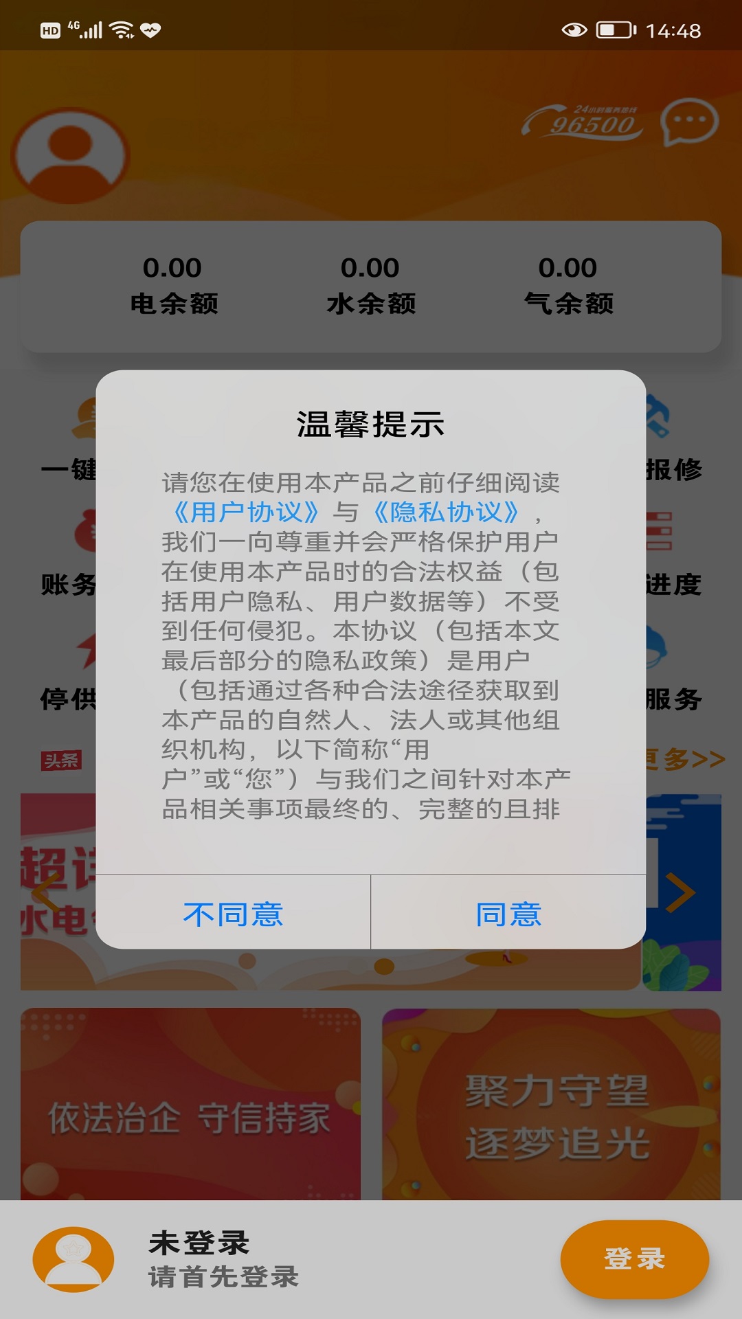 网上乐电v1.1.3截图5