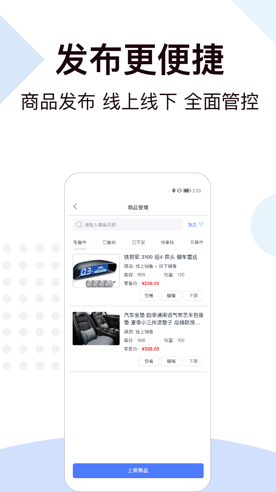 一车工厂商品v1.1.7截图3