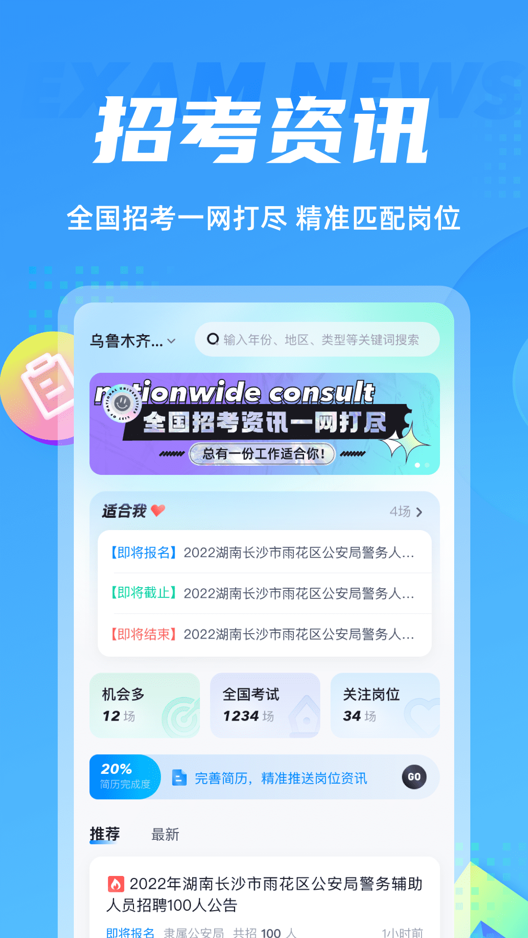 辅警协警考试聚题库v1.3.5截图2