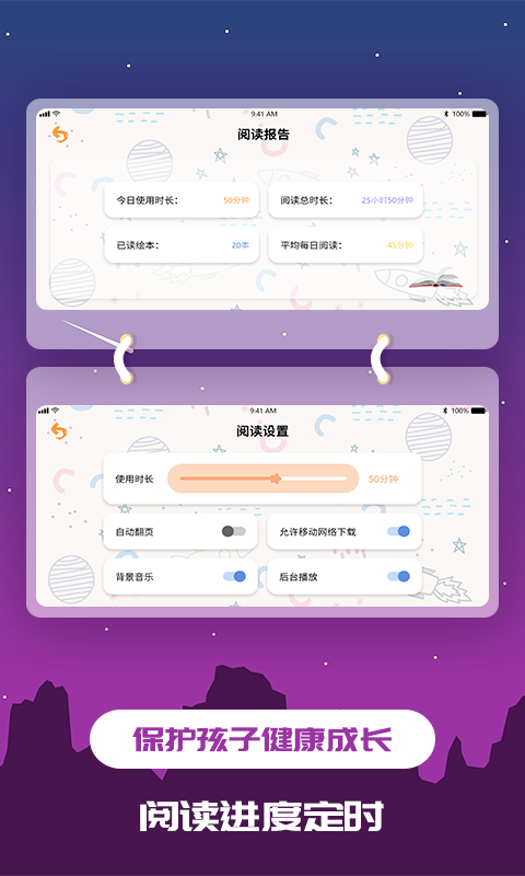 儿童绘本v1.0.2截图1