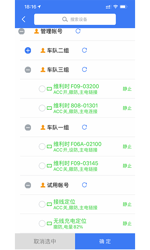 位吧v1.0.5截图5