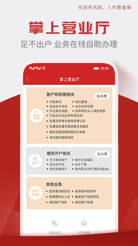 中信期货v4.6.1截图1