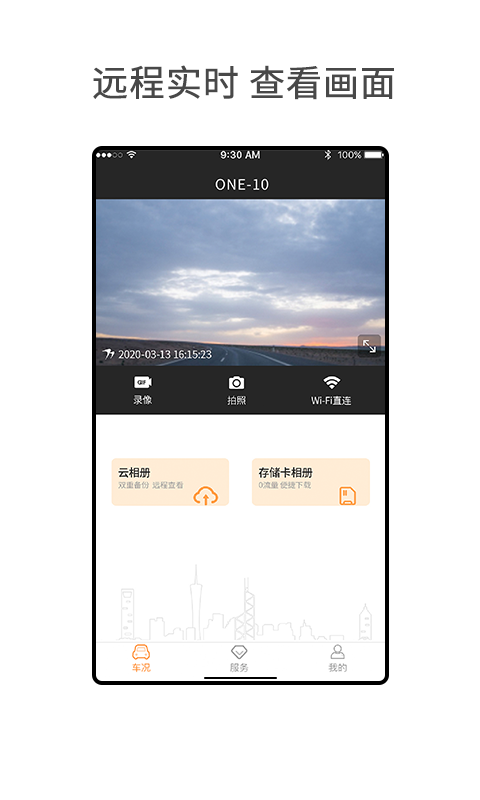 小万出行v2.5.1截图3