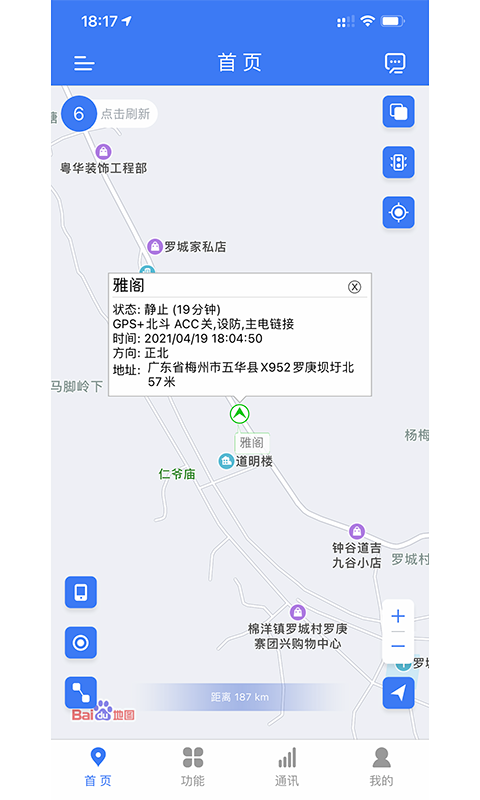 位吧v1.0.5截图4