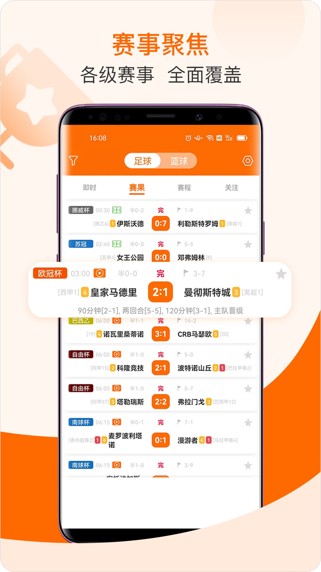 出奇体育v2.3.0截图5