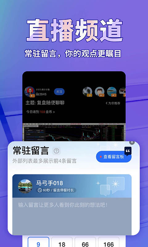 大智慧v9.52截图1