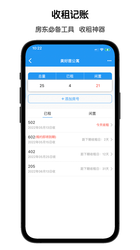 鲁班记账v1.2.8截图3