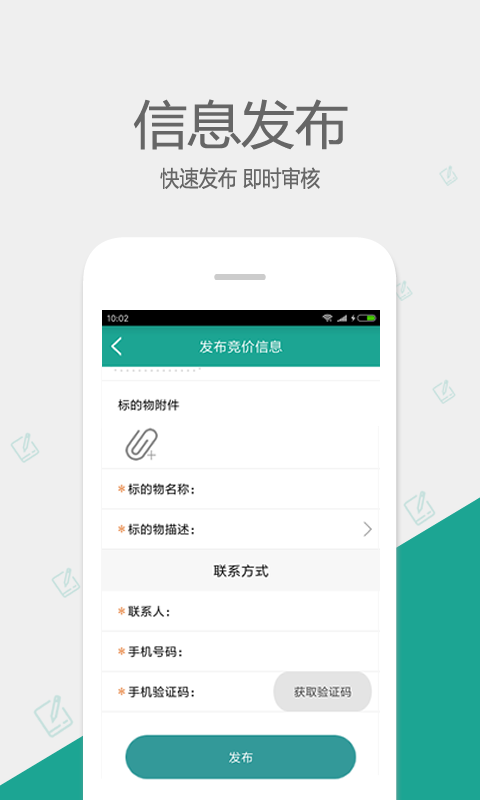 网优拍v2.7.6截图1