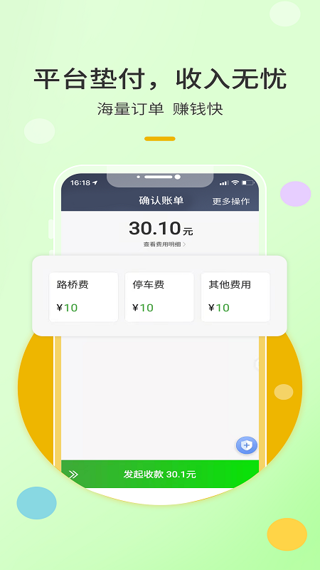 优e出租司机v5.30.0.0001截图1