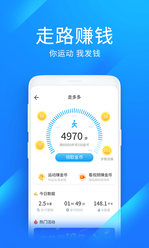 WiFi万能钥匙极速版v6.2.95截图3