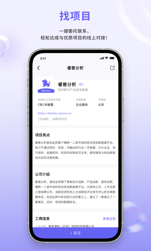 睿兽分析v1.0.11截图1