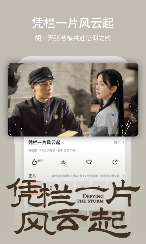 芒果TVv7.1.1截图1