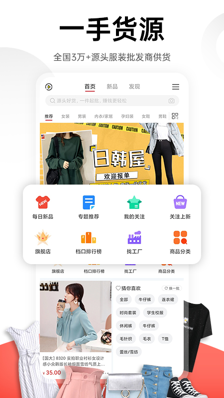 一起做网店v6.6.19截图5