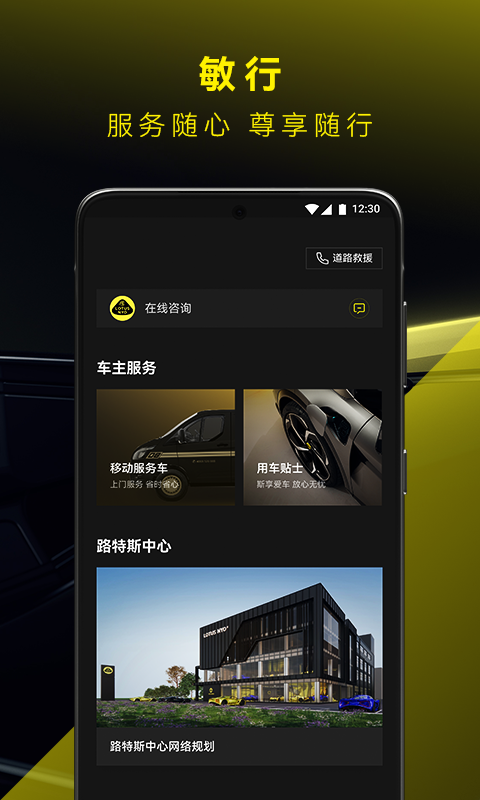 路特斯v1.2.0截图1