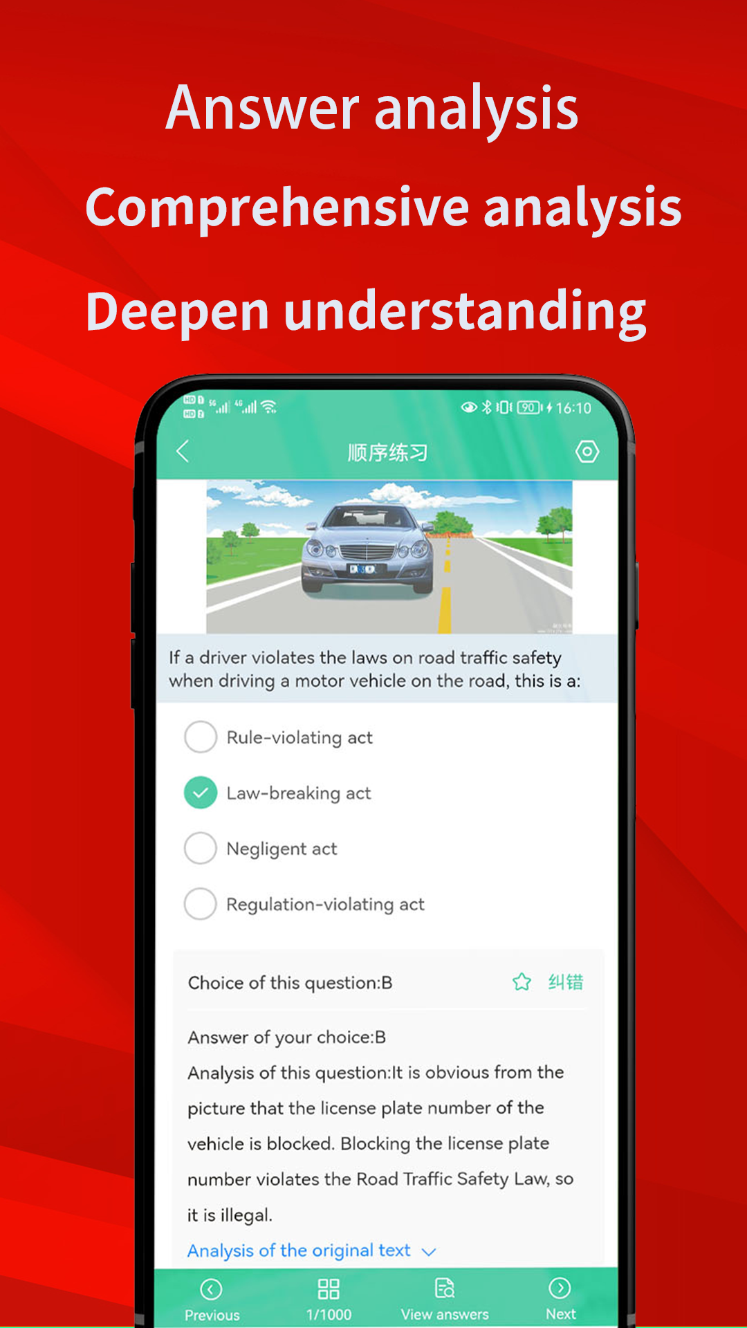 Laowai drive testv3.7.1截图3