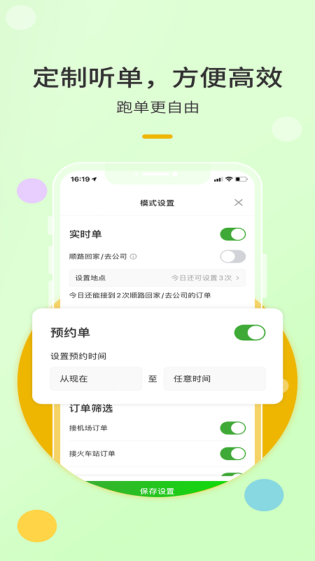 优e出租司机v5.30.0.0001截图2