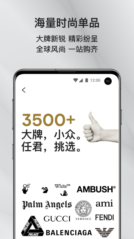 FARFETCHv6.35.0截图1