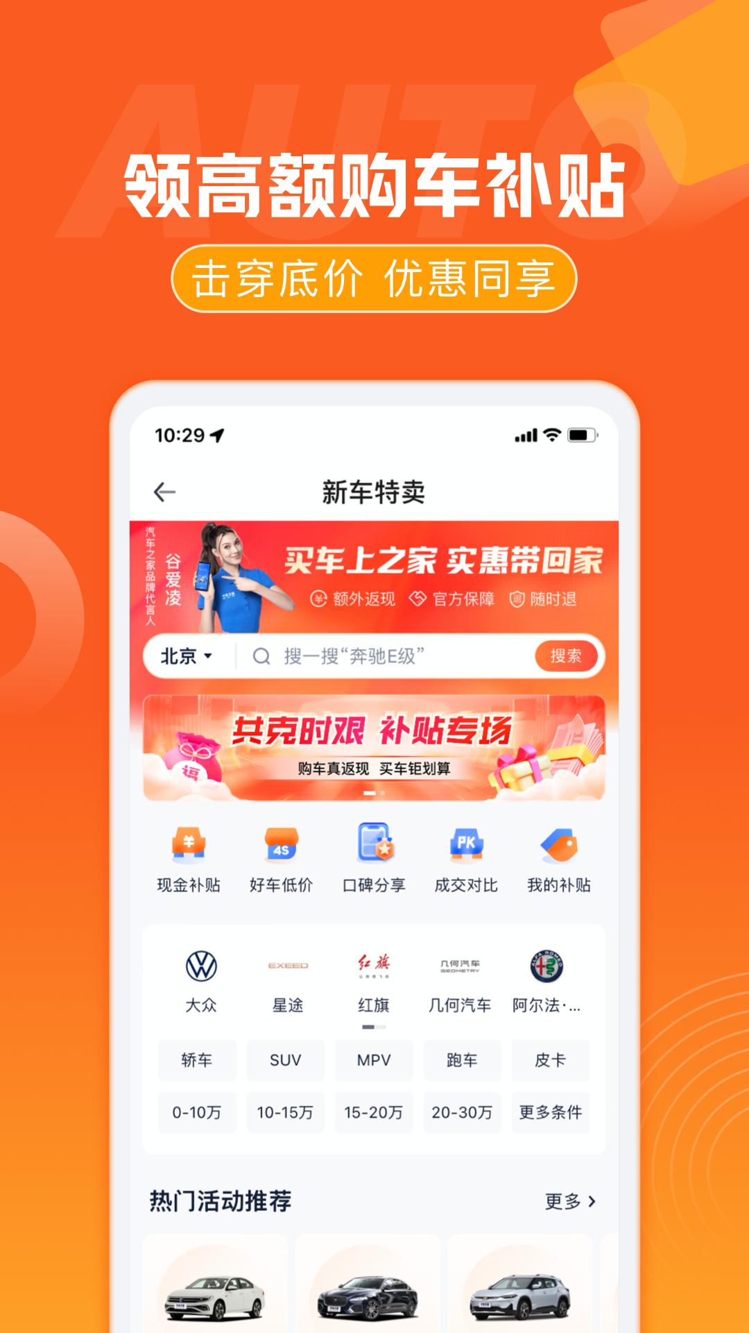 汽车报价v7.5.0截图4