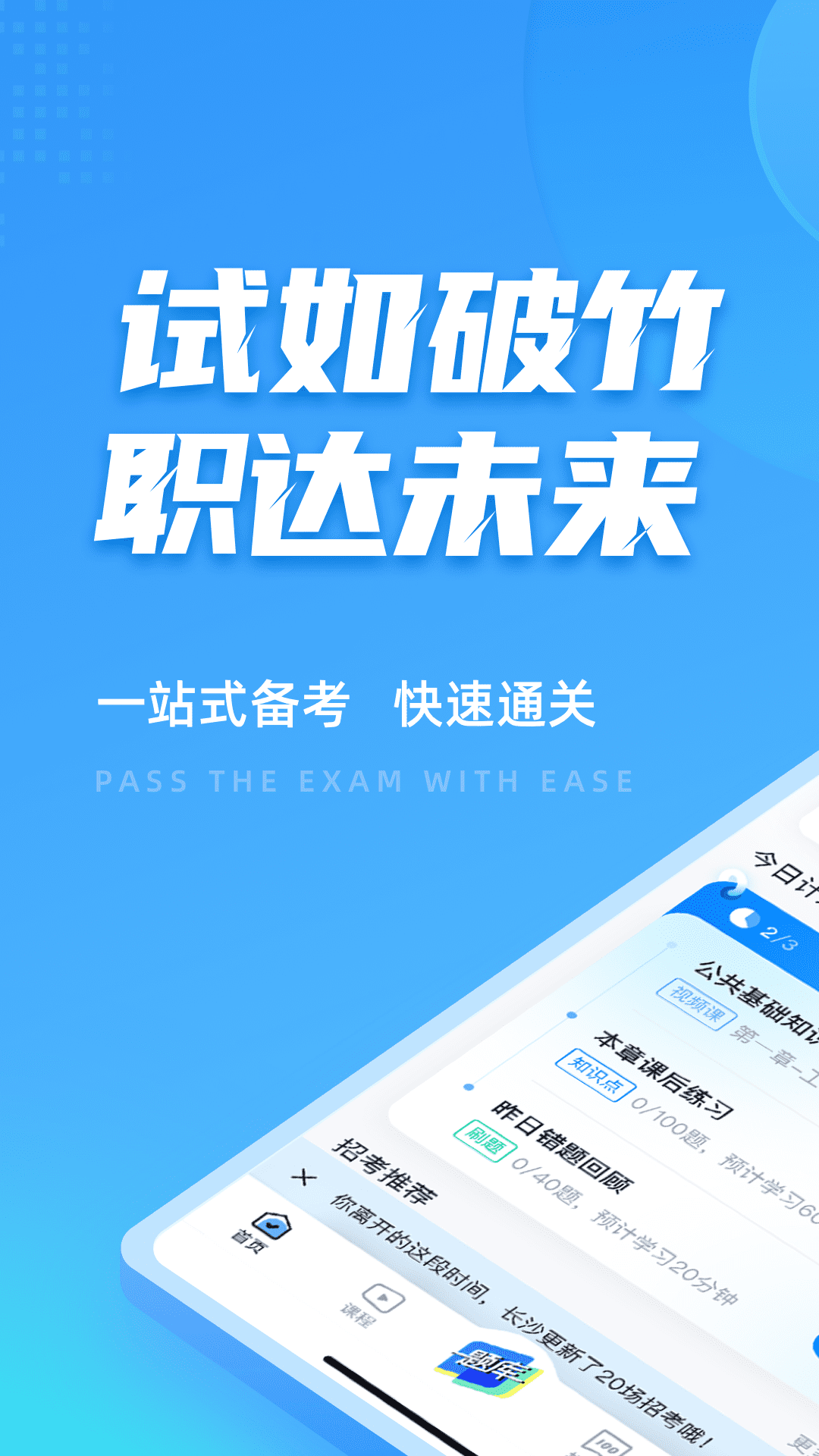 辅警协警考试聚题库v1.3.5截图5