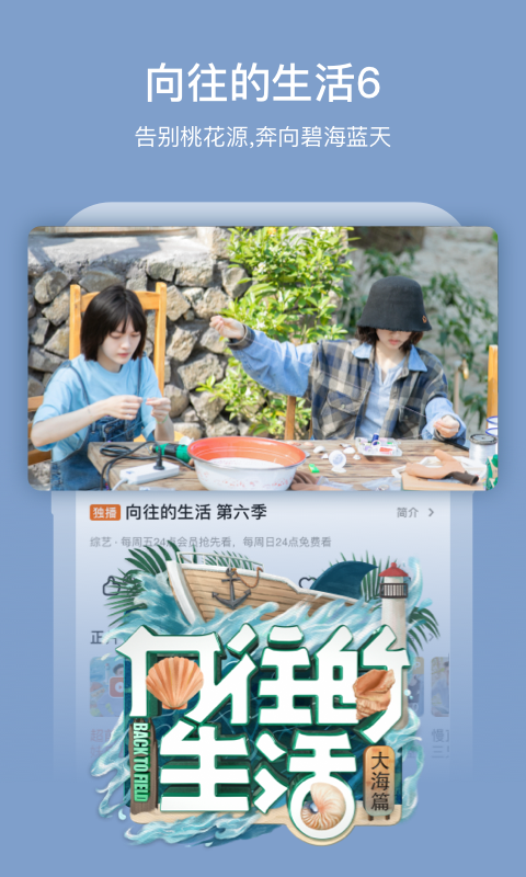 芒果TVv7.1.1截图3