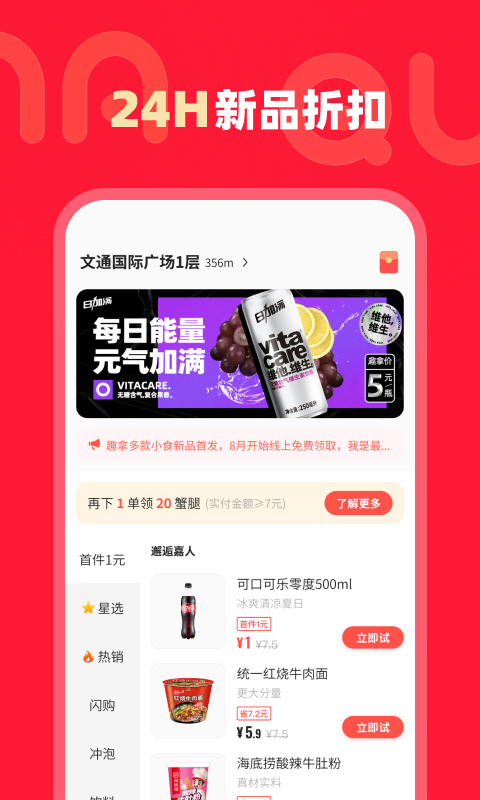 趣拿v10.8.9截图2