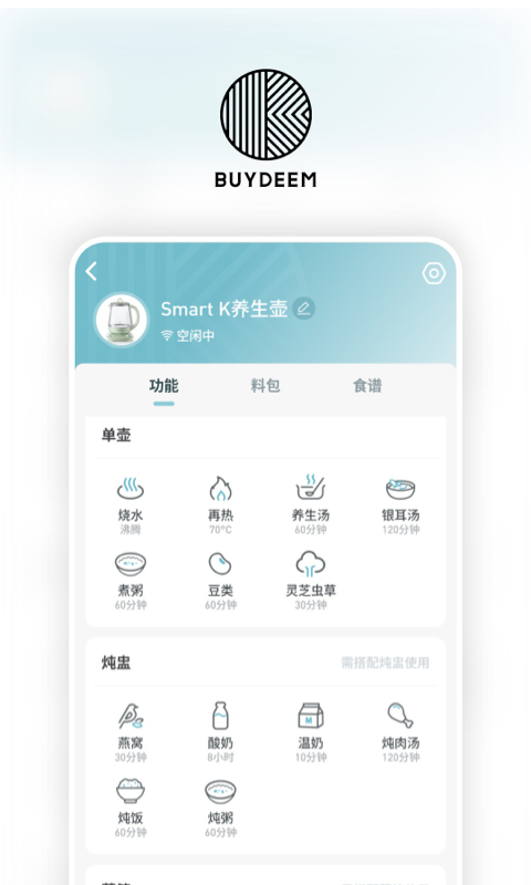 北鼎vV3.0.2截图1