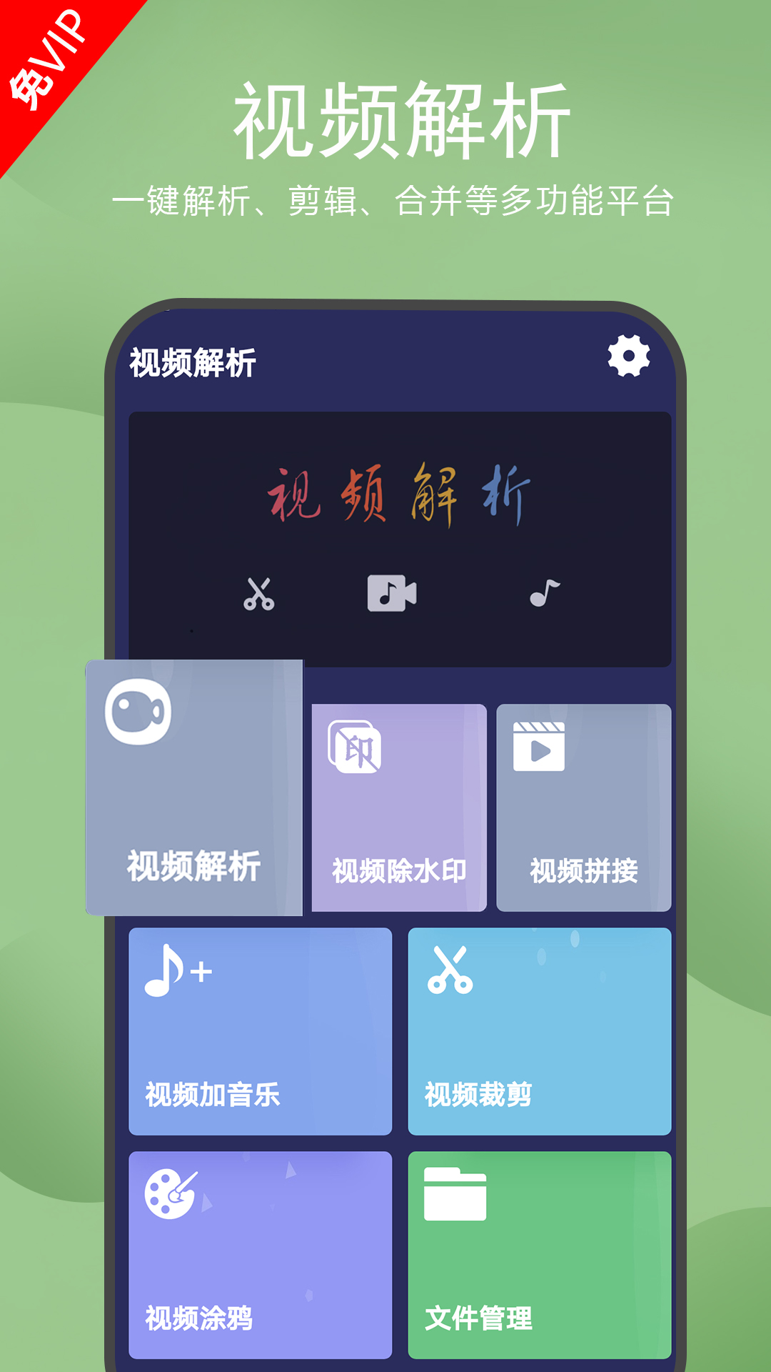 去水印视频解析v1.1.5截图5