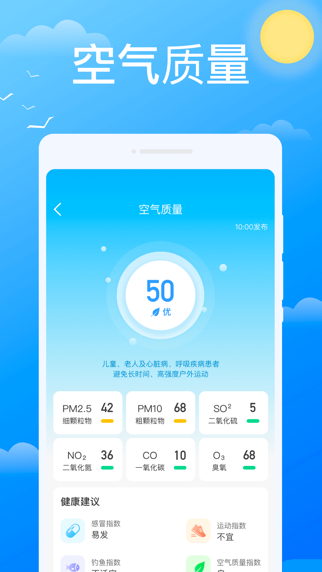 必看天气截图2