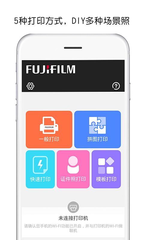 富士打印v5.10.F01-CN截图1