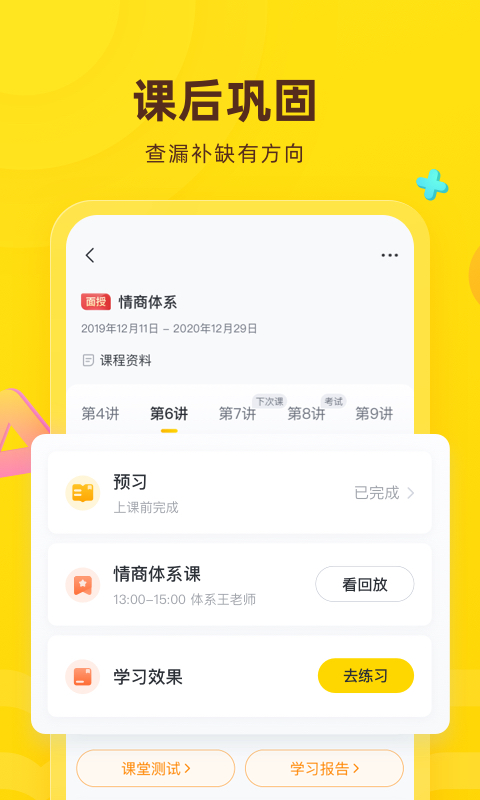 心语欣欣v9.0.7截图2