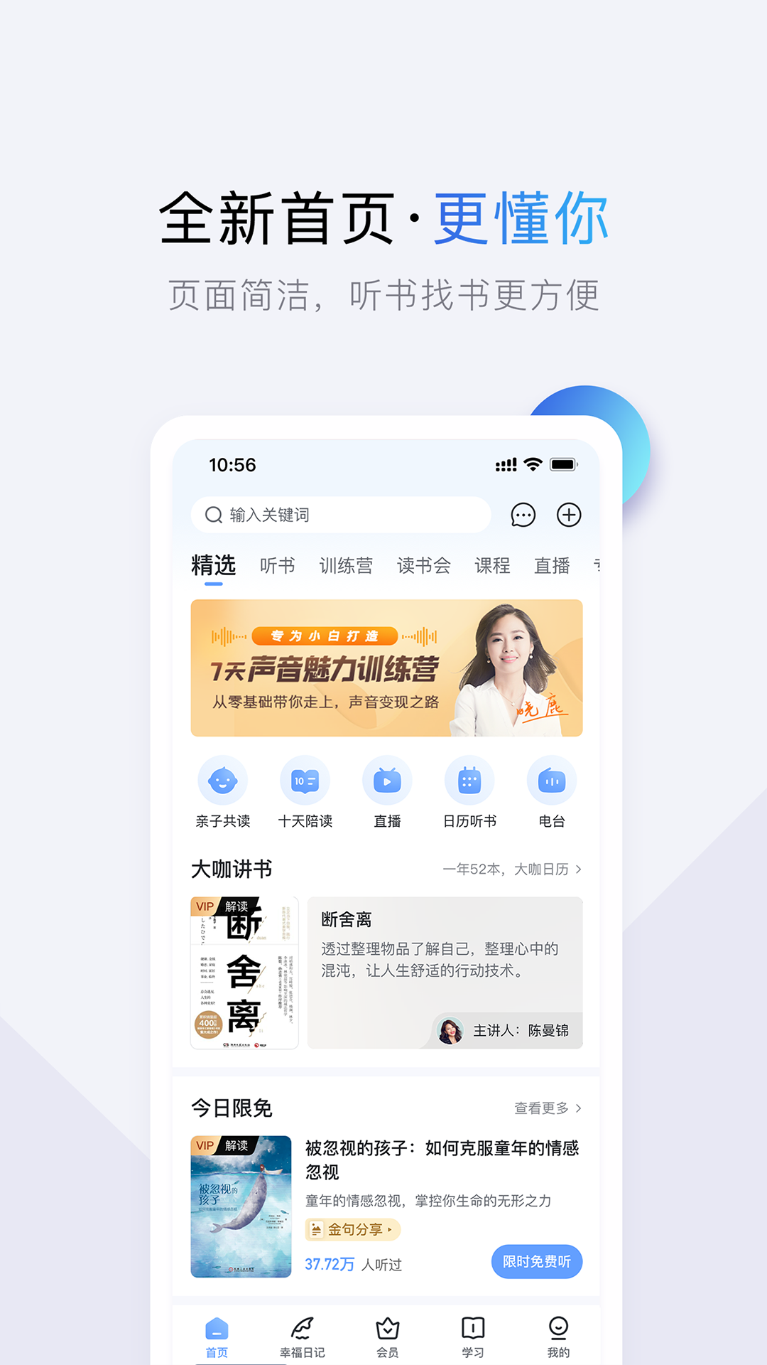 十点读书v6.8.13截图4