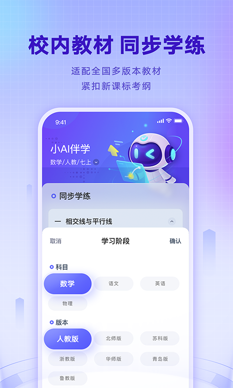 网易有道智学v2.0.5截图1