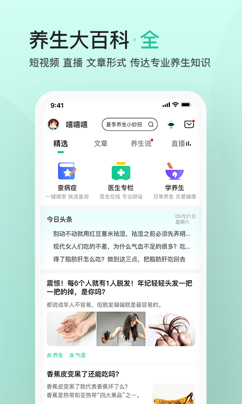 关心一下v2.0.6截图3