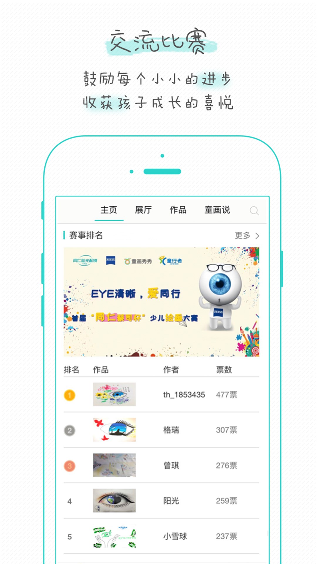 童画秀秀v4.0.1截图2