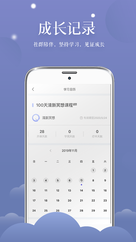 清新冥想截图4