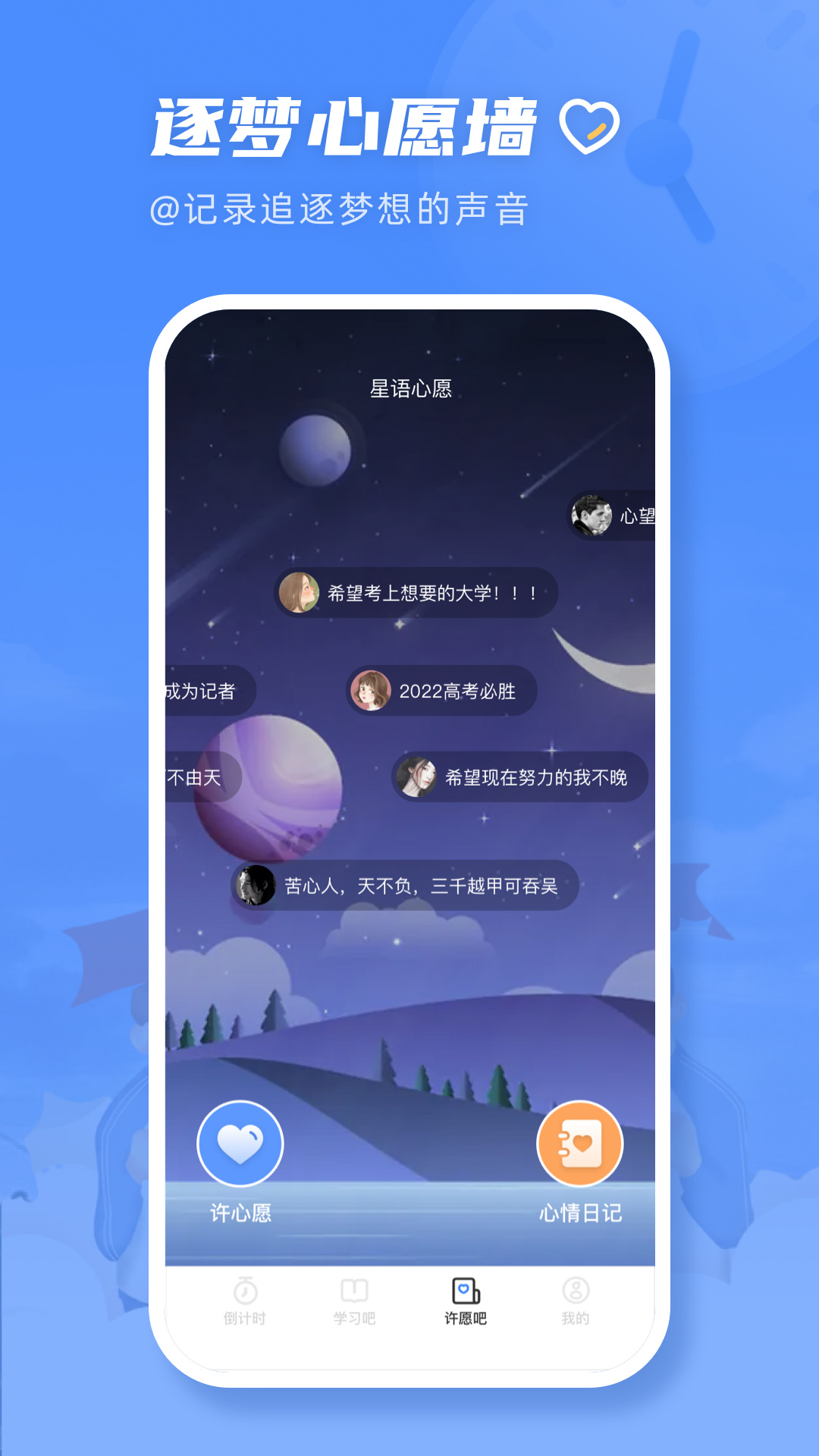 高考直通指南截图3