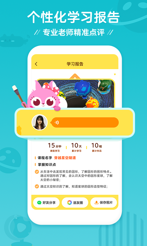 咕比启蒙v3.9.1截图1