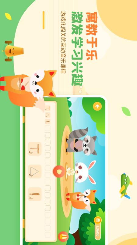 音乐壳v4.4.1截图4